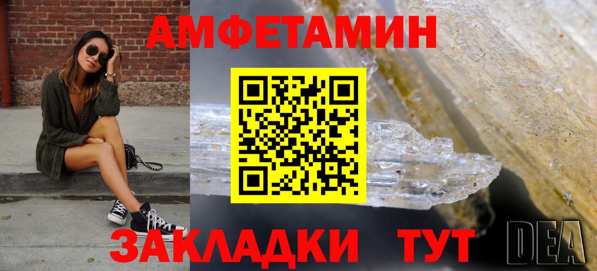 АМФЕТАМИН VHQ Кандалакша