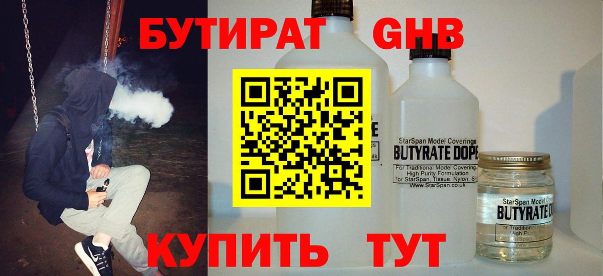 БУТИРАТ BDO  Вход с VPN  Кандалакша 
