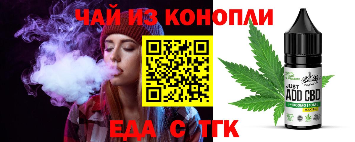 Кандалакша  Еда ТГК конопля  Вход с VPN 