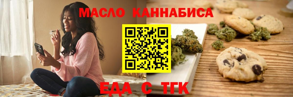 Еда ТГК марихуана Кандалакша