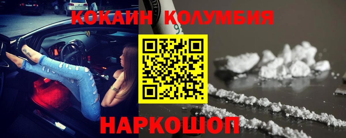 COCAIN  Кокаин Fish Scale  Кокаин Колумбийский  Вход с VPN  Кандалакша 