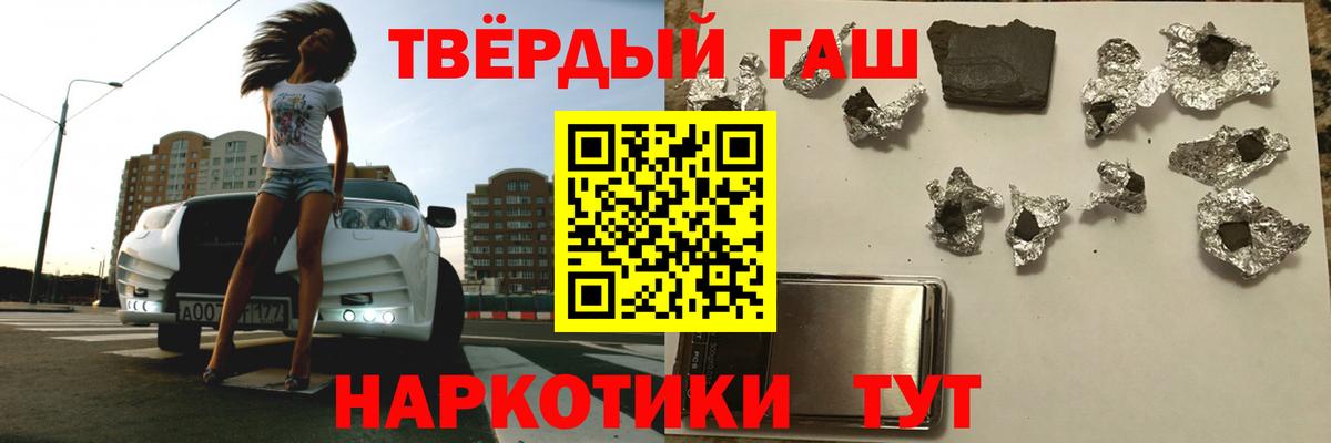 ГАШ hashish  Вход с VPN  ГАШИШ Изолятор  Гашиш  Кандалакша 
