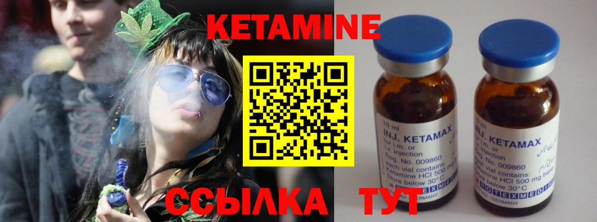 Кандалакша  Кетамин ketamine  Вход с VPN 