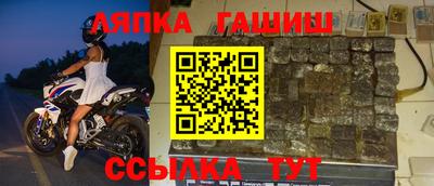 гашик Краснокаменск
