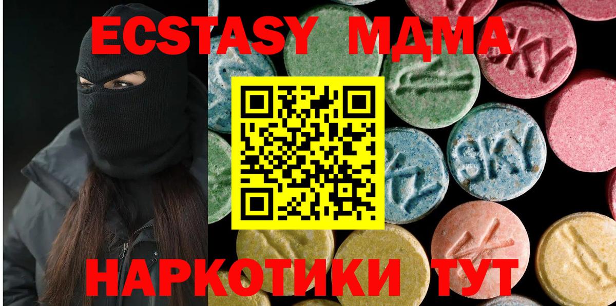 МДМА  МДМА Molly  Вход с VPN  MDMA VHQ  Кандалакша 