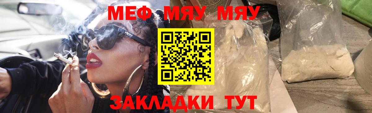 Мефедрон 4 MMC  Вход с VPN  МЯУ-МЯУ VHQ  МЕГА зеркало  Кандалакша  МЯУ-МЯУ 