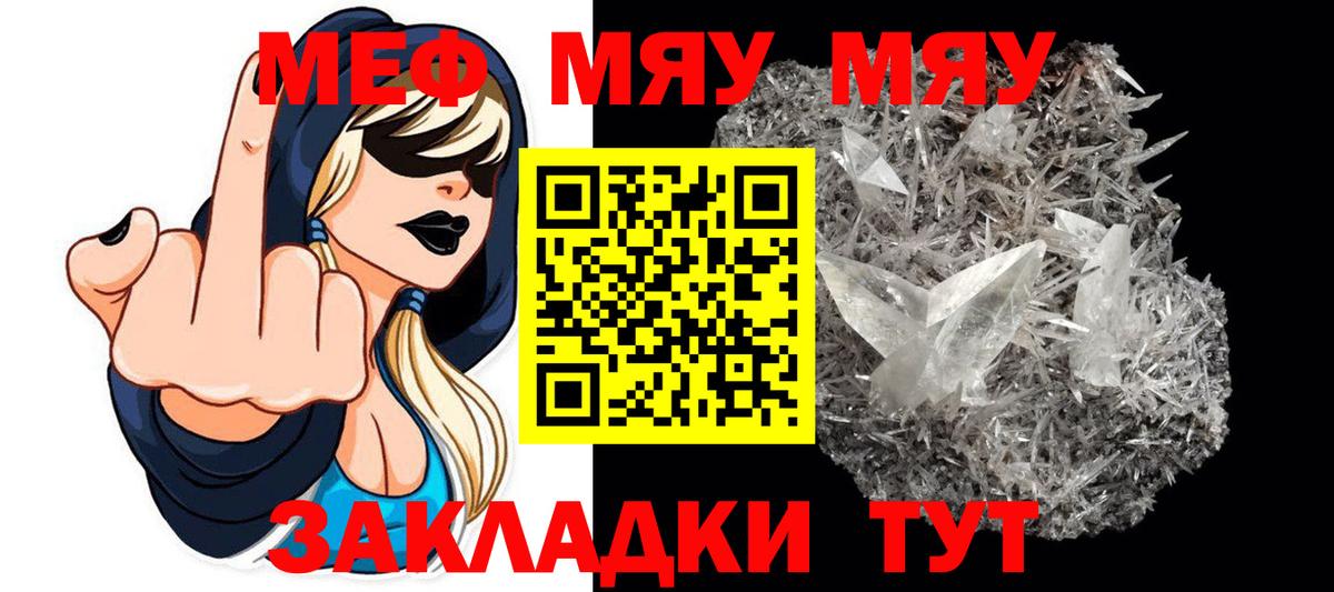 Мефедрон кристаллы Кандалакша