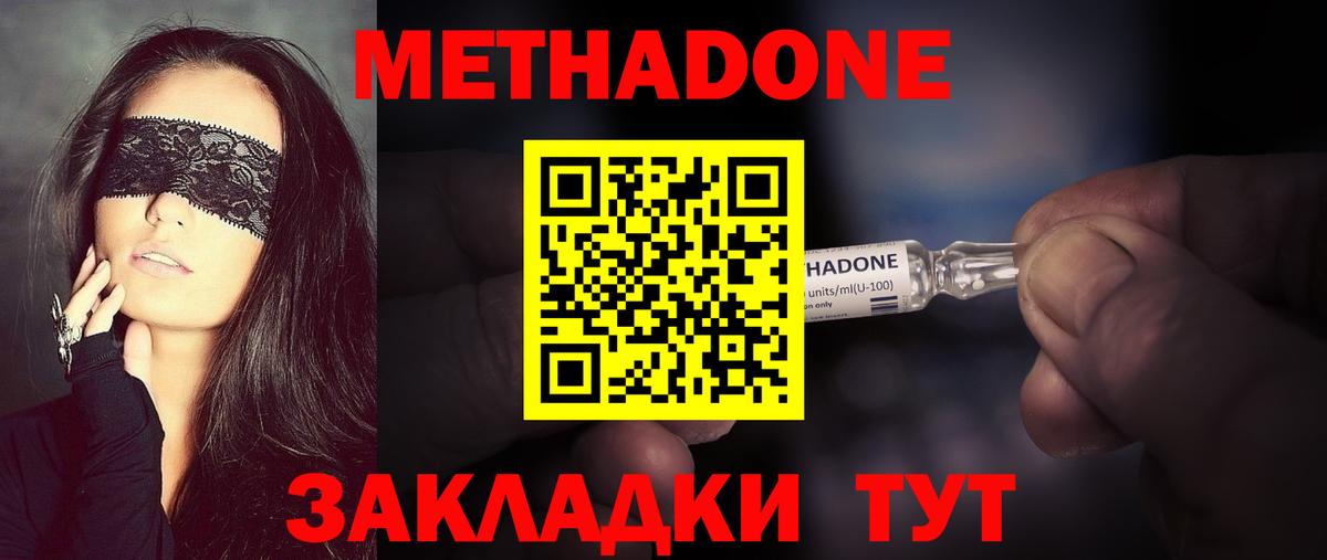 Кандалакша  Метадон VHQ  Вход с VPN  гидра как войти  МЕТАДОН мёд 