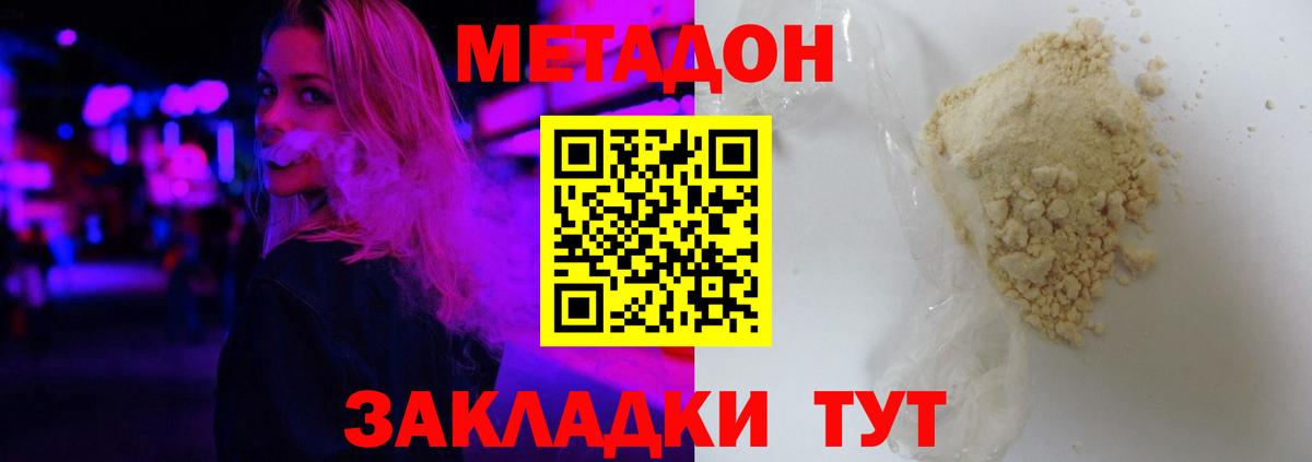 МЕТАДОН мёд Кандалакша