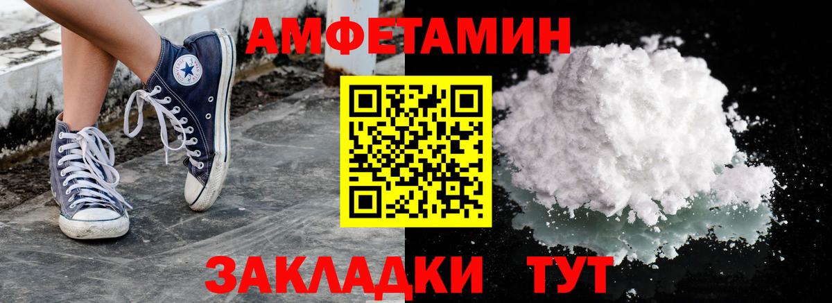 МЕТАМФЕТАМИН Methamphetamine Кандалакша