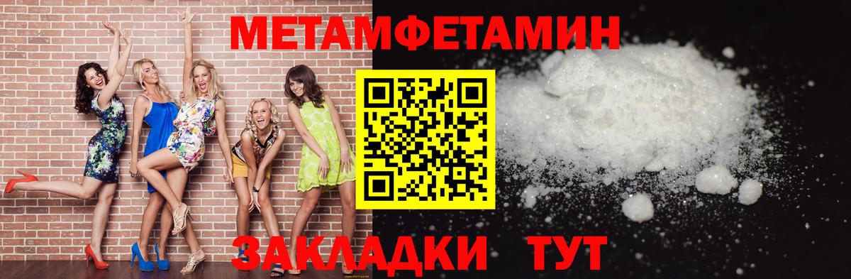 Кандалакша  МЕТАМФЕТАМИН витя  Вход с VPN 