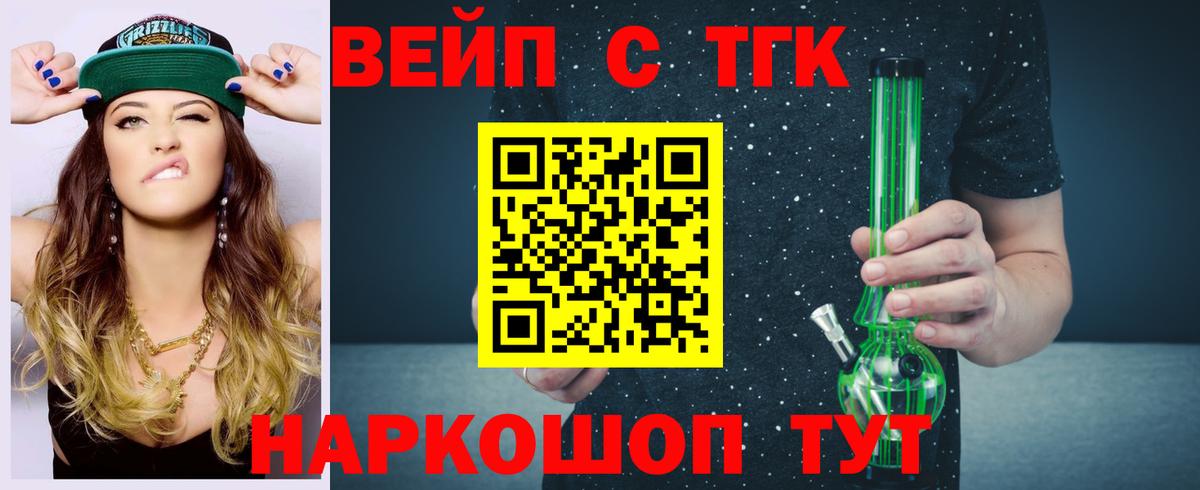 Кандалакша  Дистиллят ТГК Wax  ТГК концентрат  Вход с VPN 
